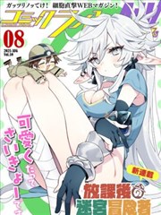 深海图书馆 漫画封面