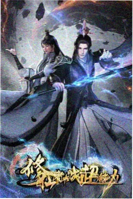 风与铁皮屋 动漫海报
